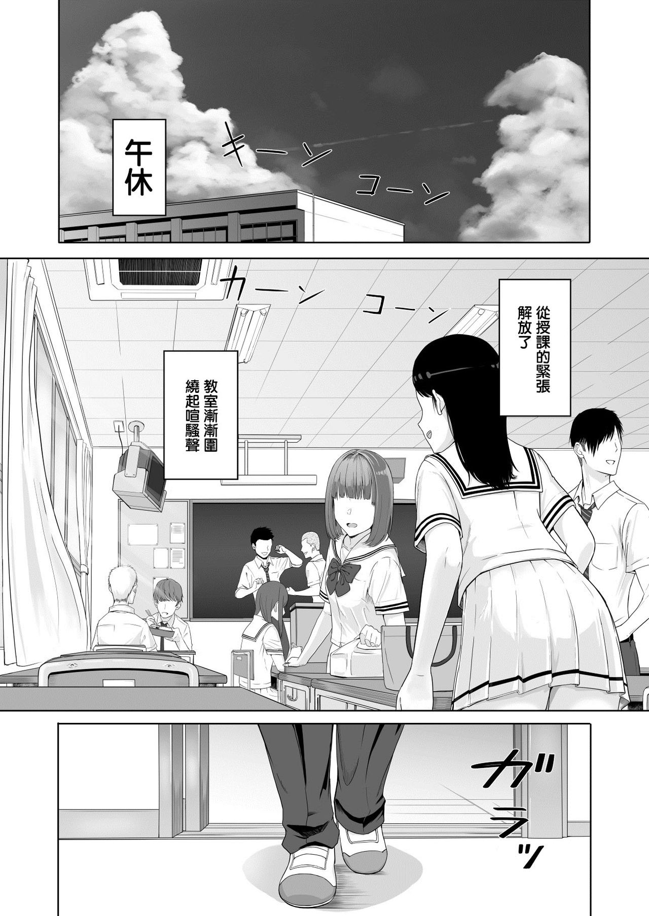 [Syukurin] Kimi ga Tame. [Chinese] page 3 full