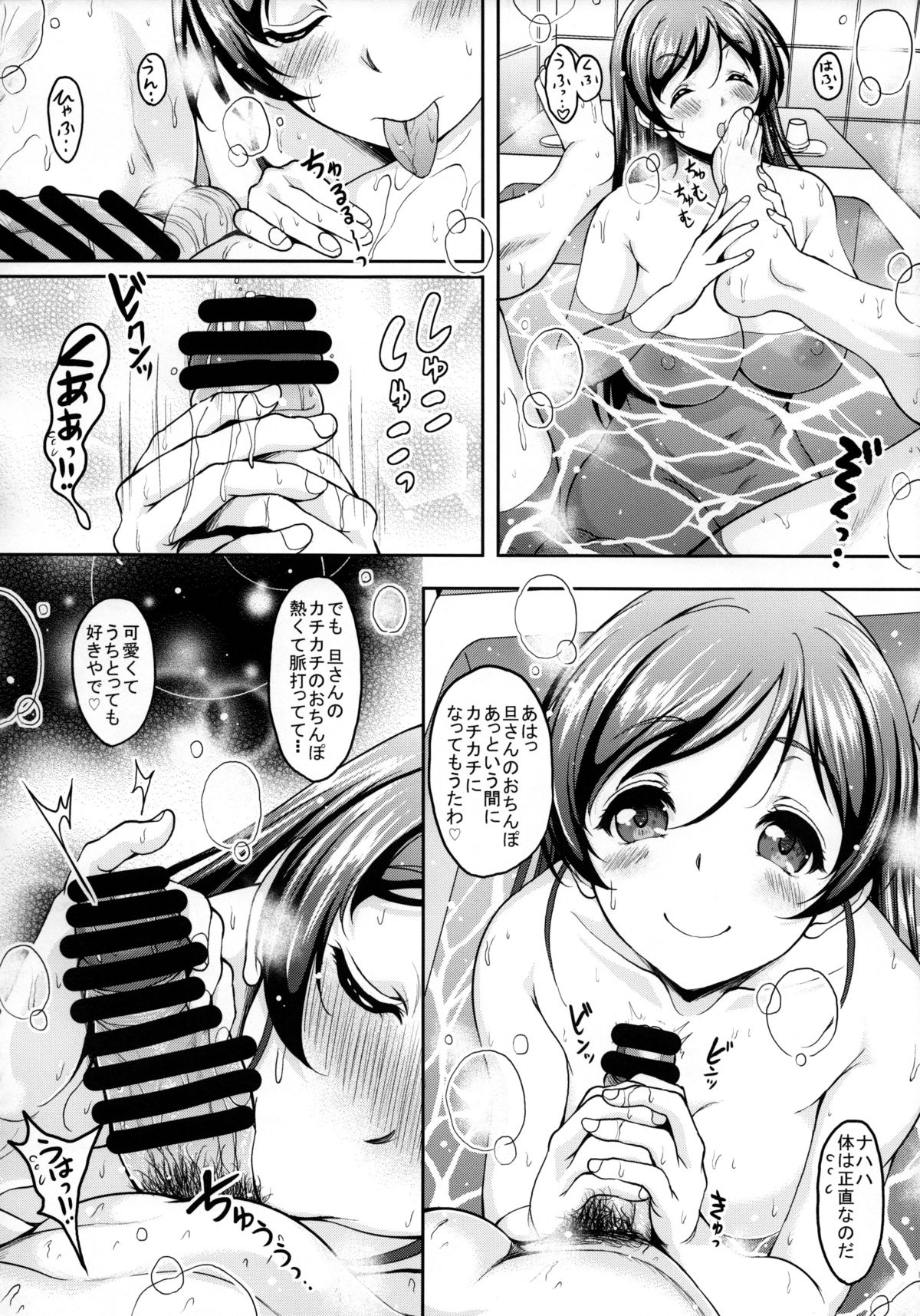 (C86) [Studio Aruta (Kusui Aruta)] Niizuma Nozomi-san to Hitasura Ichaicha Love Love Sex suru Hon (Love Live!) page 13 full