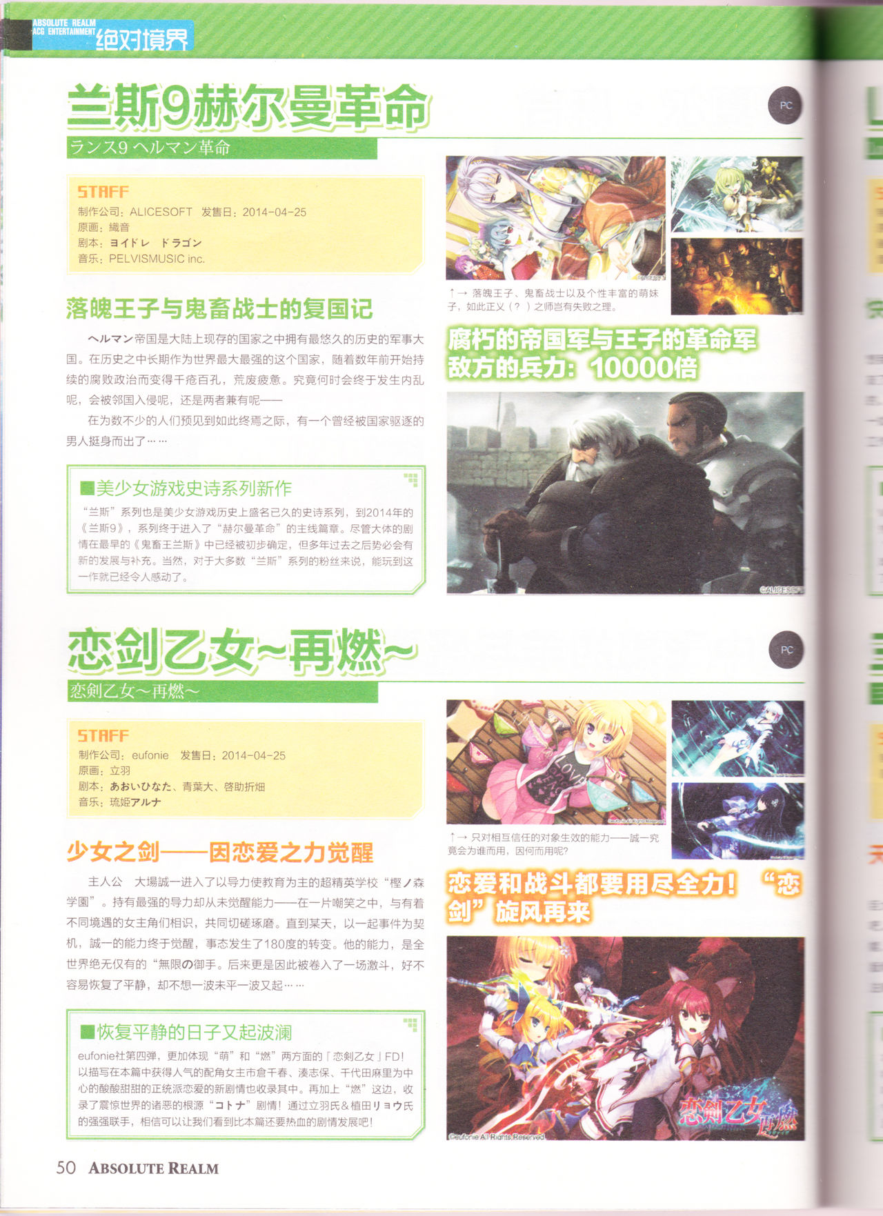 zettaikeikai Galgame yuuginennkann 2014 page 52 full