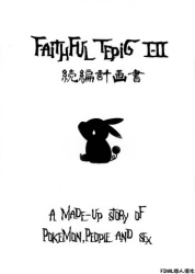(C87) [zero-sen (xxzero)] Faithful Tepig I-II Zokuhen Keikakusho (Pokémon) [Chinese] [final個人漢化]