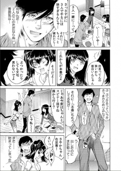 [Namezou] Ukkari Haitchatta!? Itoko to Mitchaku Game Chu (2) - page 12