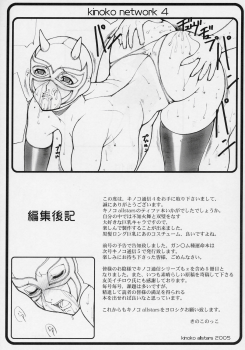 [Kinoko Allstars (Kinokonokko, Yumi Ichirou)] Kinoko Tsuushin 4 (Final Fantasy VII) - page 48