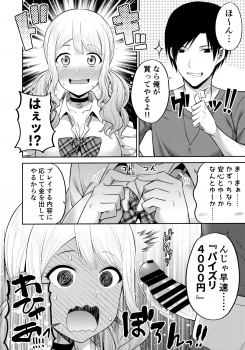 (COMIC1☆16) [Fujiya (Nectar)] Enkosyojyo Wo Dou Shimasuka? - page 7