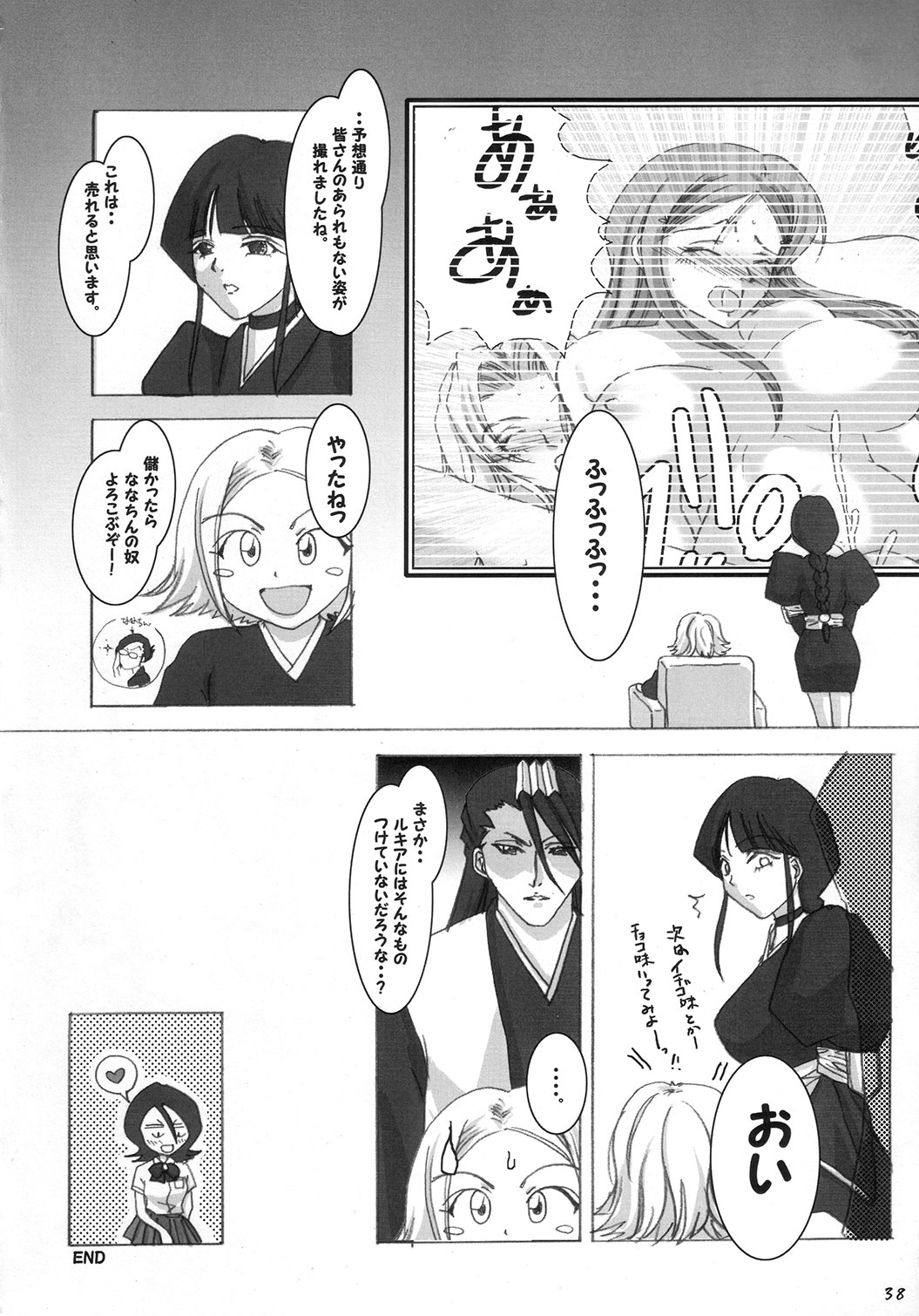 (C72) [Hijouguchi, RUBY FRUIT (Kotozuki Runo, TEI-OH-K-TAKAMURO)] It Keeps It Secret Without Forgetting Sweet Gunpowder - Amai Kayaku wo Mune ni Himete (Bleach) page 37 full