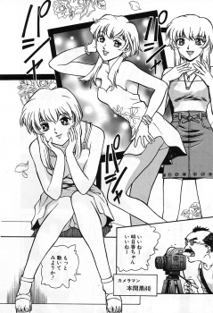 [Nagareboshi Kai] Tenshi no Seitai | Angel Life - page 33