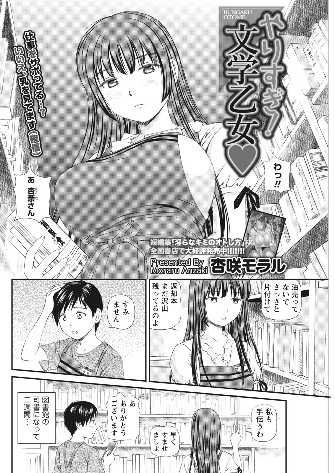 Namaiki! 2017-07 [Digital] page 82 full