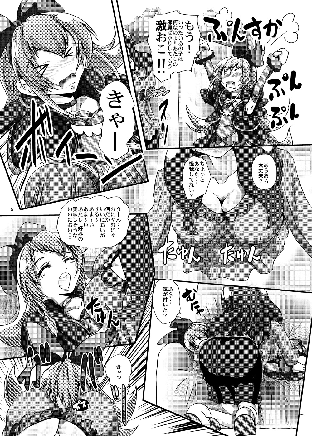 [MajesticRune (Kurogane)] Koigataki no Okaasan to Yoi Koto Shichatta Utsukushii Watashi (Dokidoki! Precure) [Digital] page 5 full