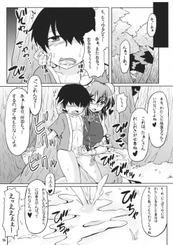 (Kouroumu 7) [Arysuivery, Chiyohan (Ayakase Riberi, Chiyoko)] Kasen ni Medizin (Touhou Project) - page 18