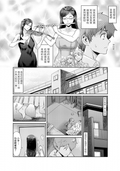[Kuroiwa Menou] Biniku Ensou 1 [Chinese] - page 4