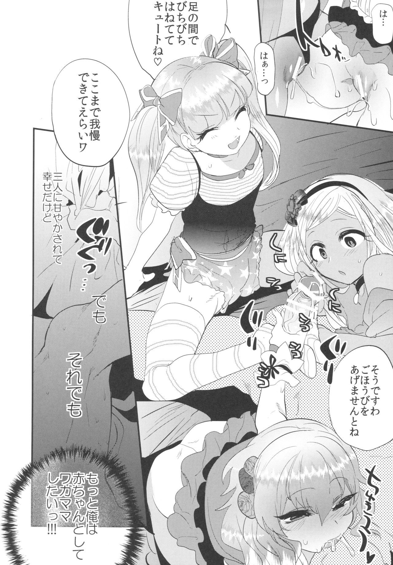 (COMIC1☆11) [Munomeritei (Munomerikun)] Kinpatsu Petit Mama Idol (THE IDOLM@STER CINDERELLA GIRLS) page 15 full