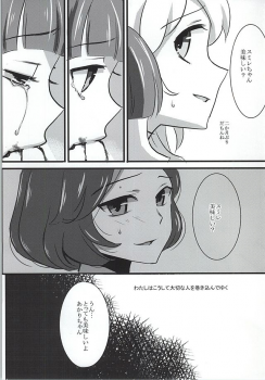 (Geinoujin wa Card ga Inochi! 8) [Ugokuna Yakkyoku (ababari)] Kokoro no Doukasen (Aikatsu!) - page 47