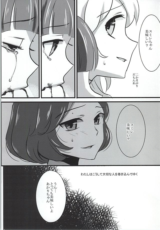 (Geinoujin wa Card ga Inochi! 8) [Ugokuna Yakkyoku (ababari)] Kokoro no Doukasen (Aikatsu!) page 47 full