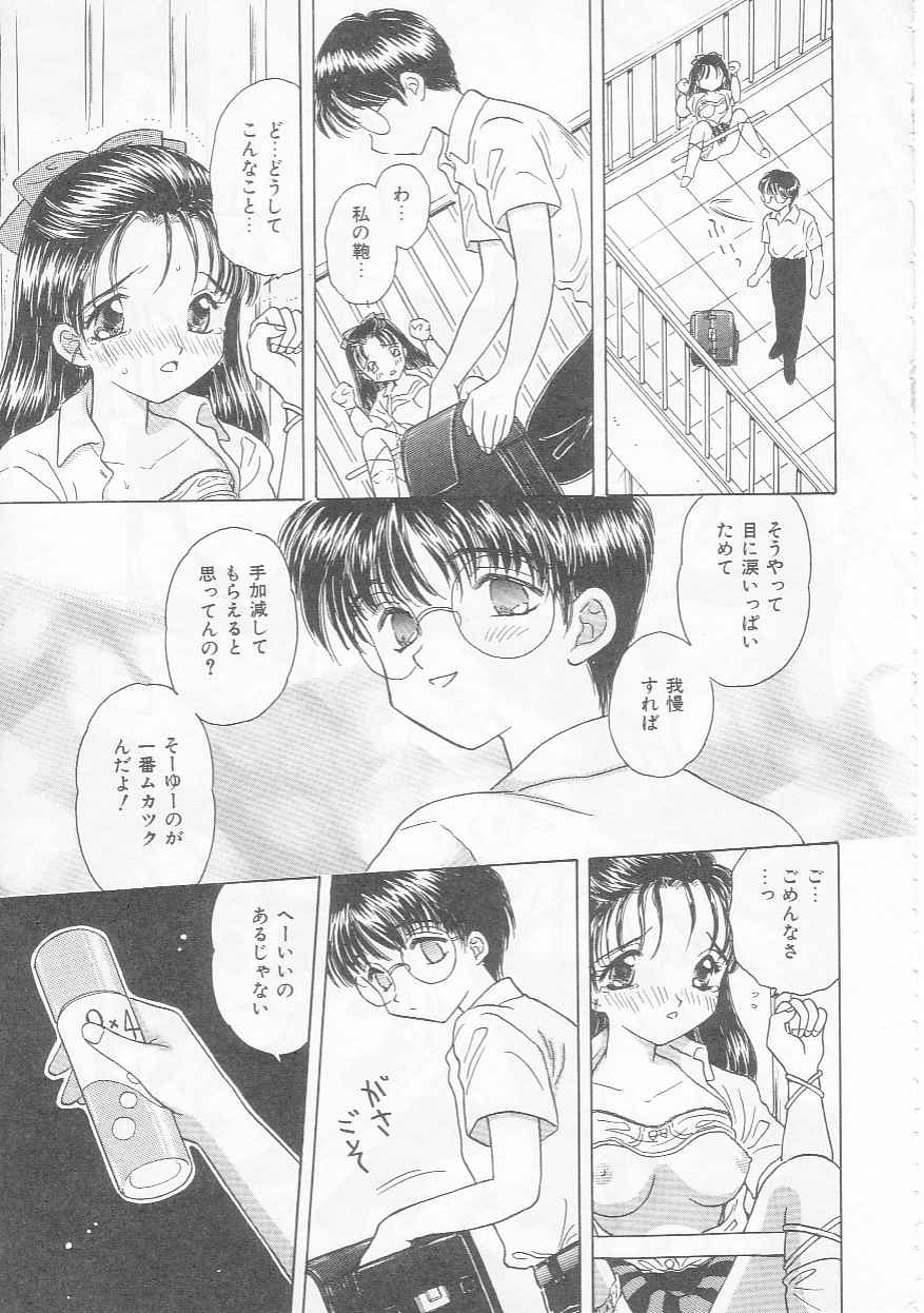 [Kirisawa Mint] Chie Netsu page 111 full