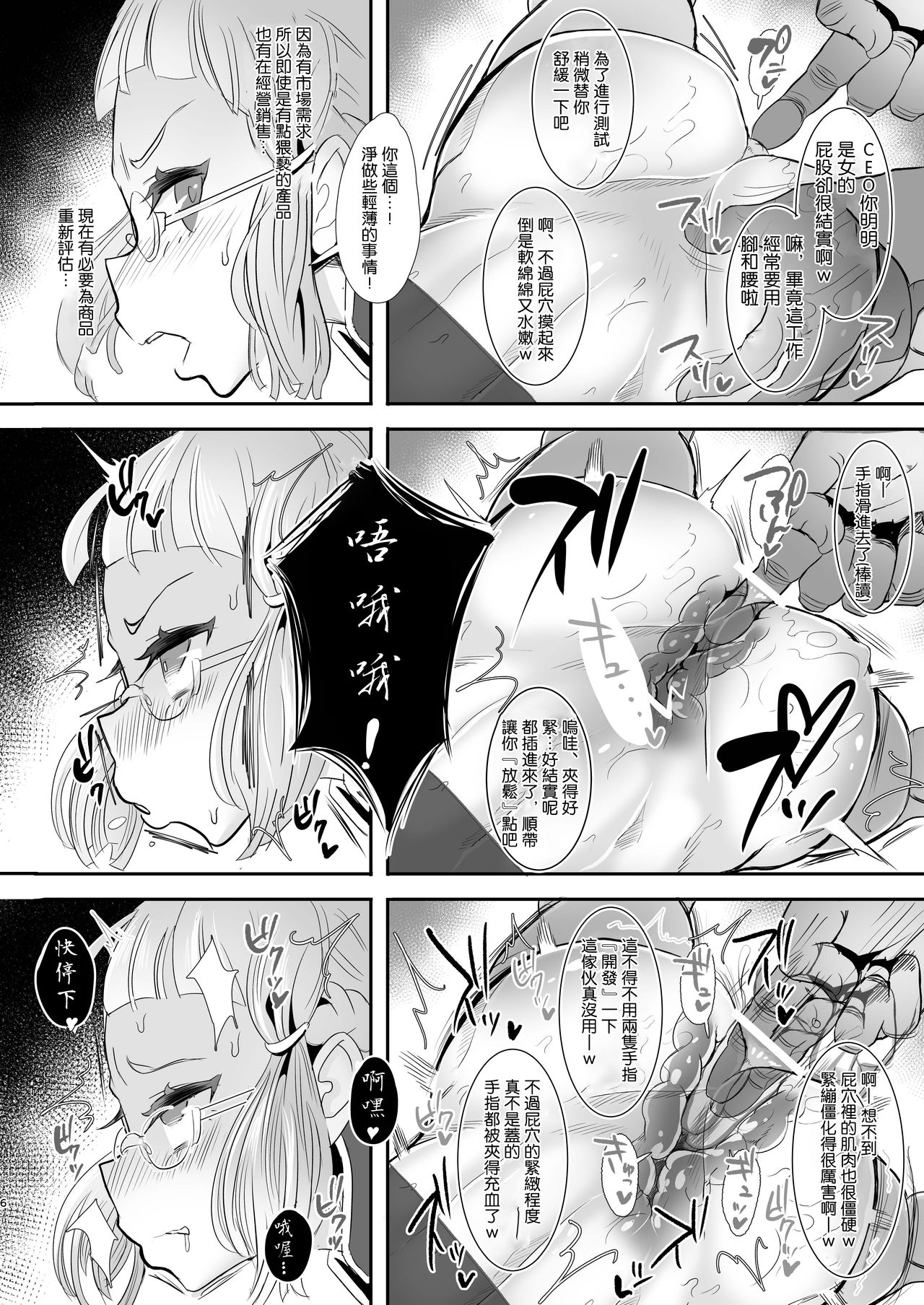 [StrangeSagittarius (Kisaki)] Itsumo Goriyou Arigatou Gozaimasu. (Fate/Grand Order) [Chinese] [個人漢化] [Digital] page 5 full