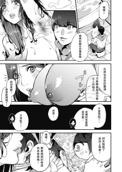 [Azukiko] Single Mother to Issho ni - Boku no Mamakatsu! 1 (COMIC AUN 2019-12) [Chinese] [瓜皮汉化] [Digital] - page 9