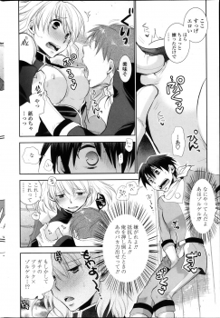 [Ri-ru] Saikyou Sentai Batoru Man Yappari Nakanojin wa Sonomamade! Zenpen ch. 1-2 (COMIC Penguin Club) - page 8