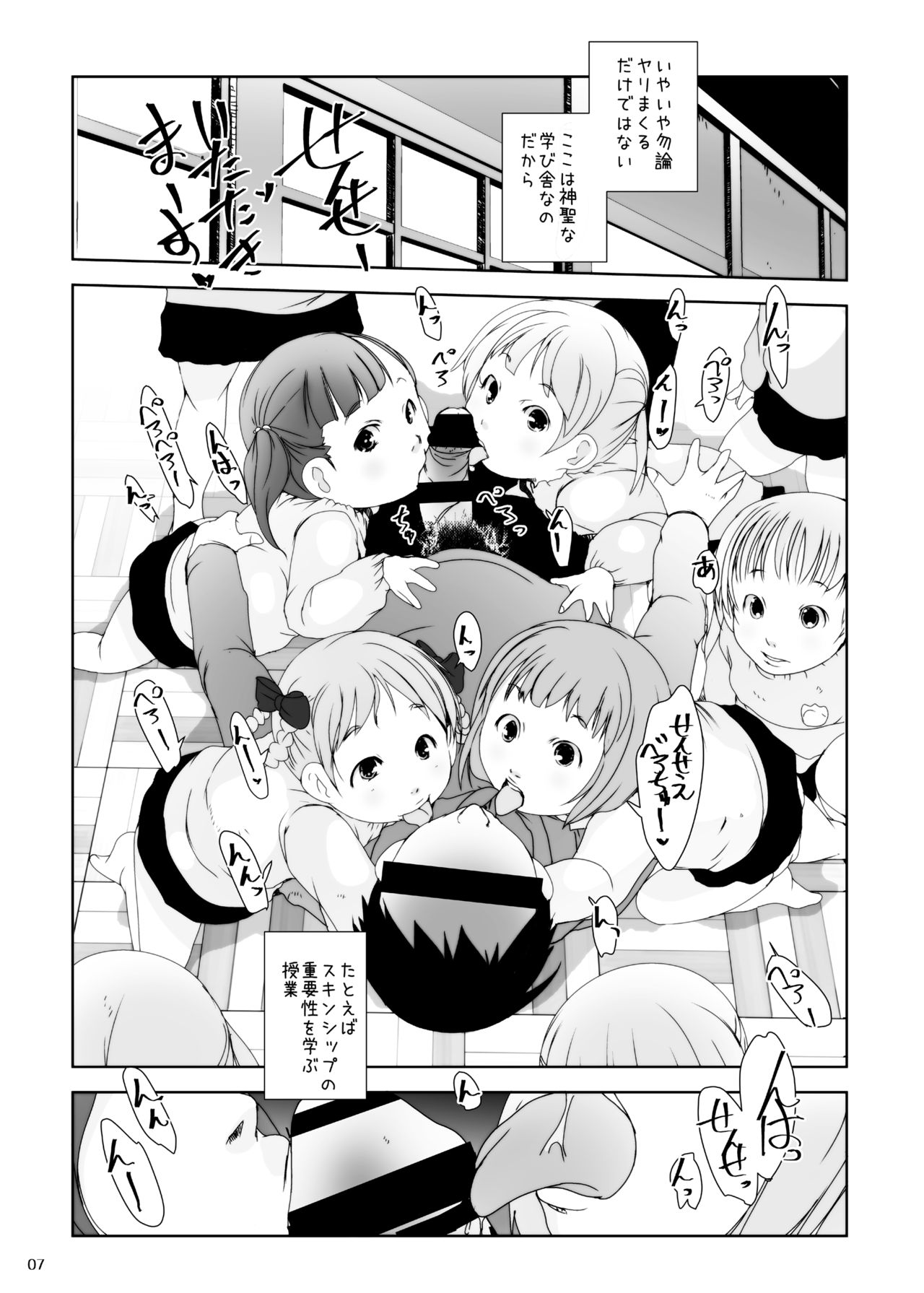 [Suitekiya (Suitekiya Yuumin)] Jian Hassei 1-2-3-4 page 68 full