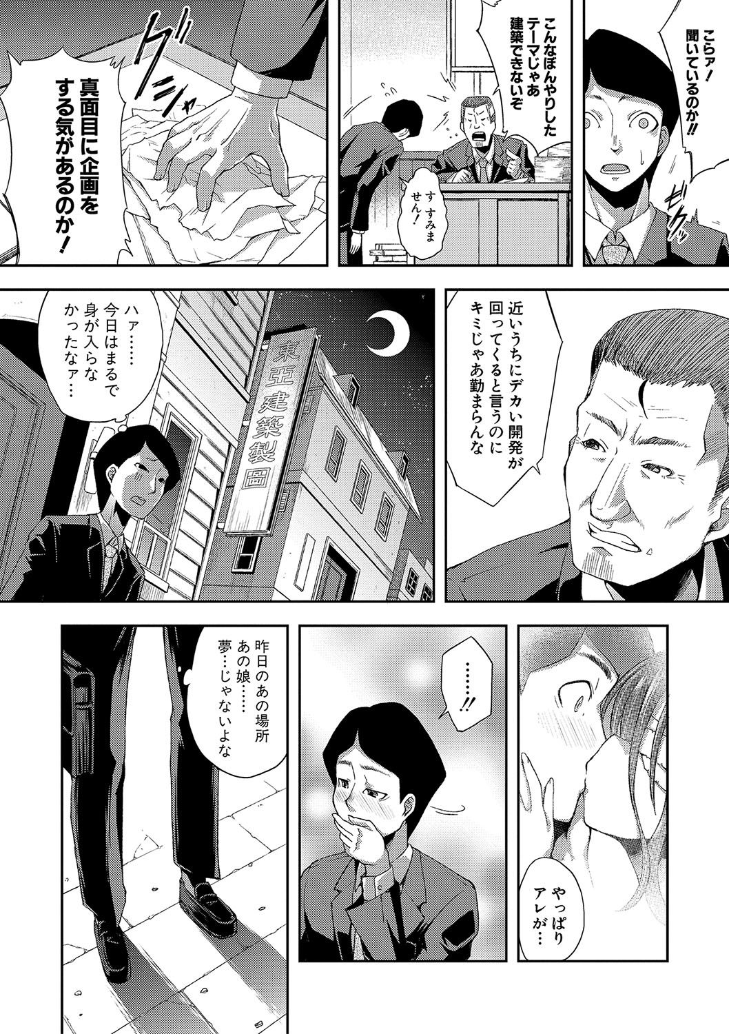 [Yamazaki Kana] Chibikkokikoki [Digital] page 153 full