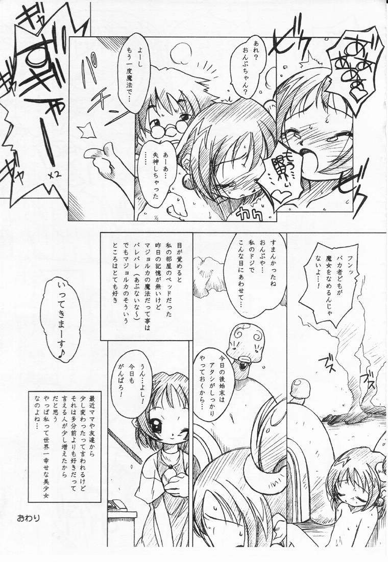 (CR27) [Mokushiroku (Yoshinaga Eikichi)] Waltz ZeroChord (Ojamajo Doremi) page 9 full