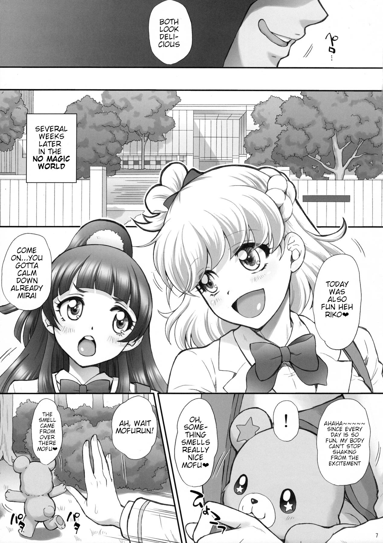 (C90) [U.R.C (Momoya Show-Neko)] Yarareru Miracle | Miracle Rape (Mahou Tsukai Precure!) [English] {HMC Translation} page 6 full