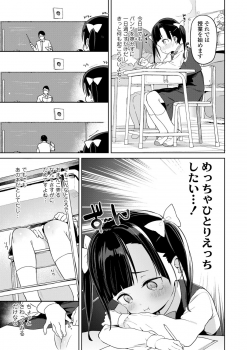 [Atage] Tsugou ga Yokute Kawaii Mesu. - Convenient and cute girl [Digital] - page 21