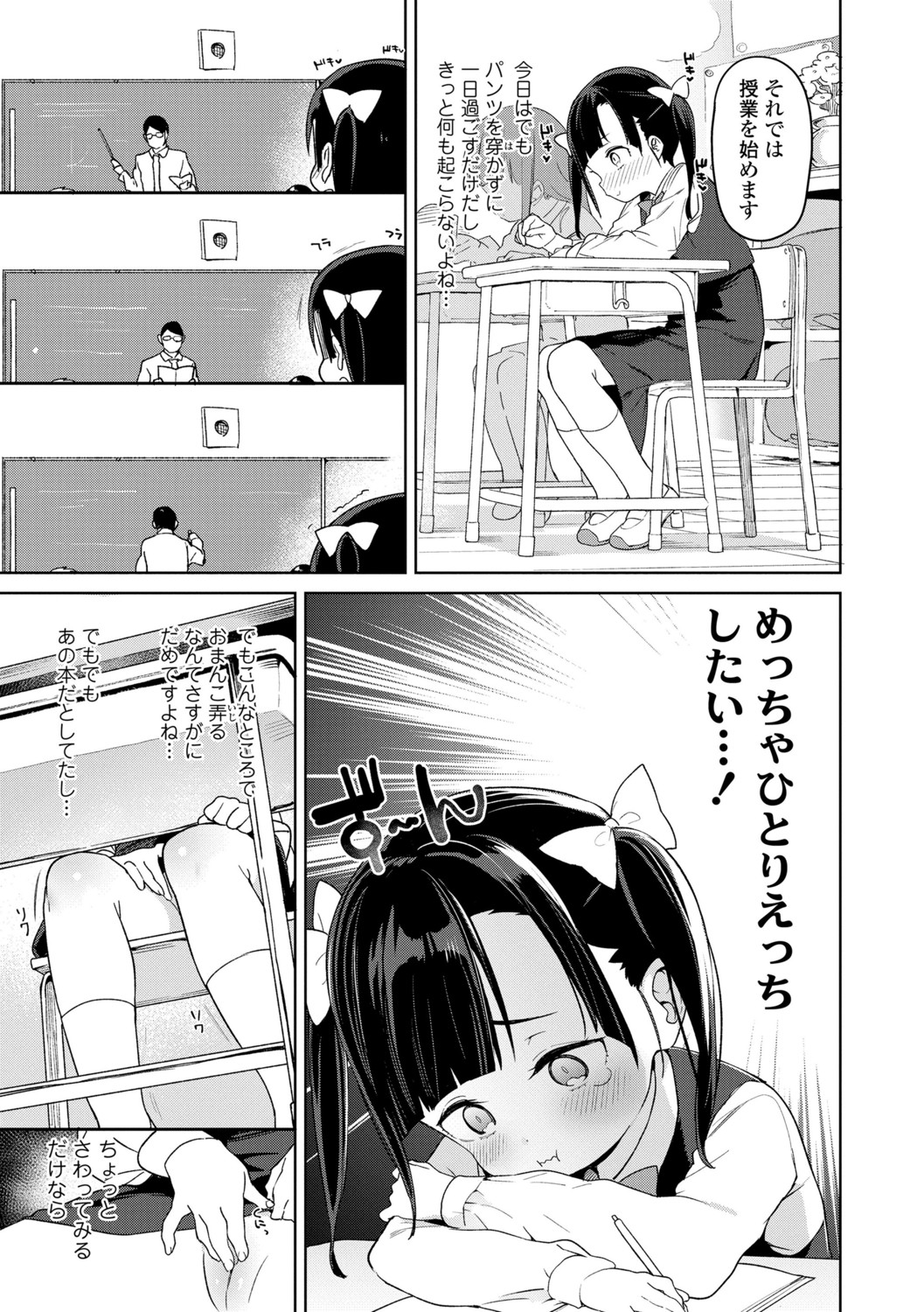 [Atage] Tsugou ga Yokute Kawaii Mesu. - Convenient and cute girl [Digital] page 21 full