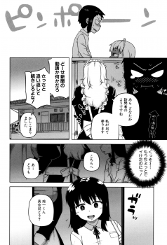 [Takatsu] My Dear Maid - page 44