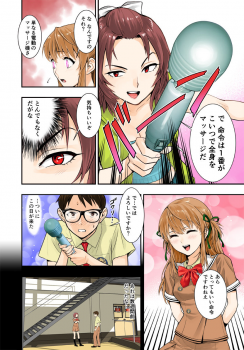 [Hassystant] Tsukitate!! Ou-sama Game (Yakitate!! Japan) - page 18