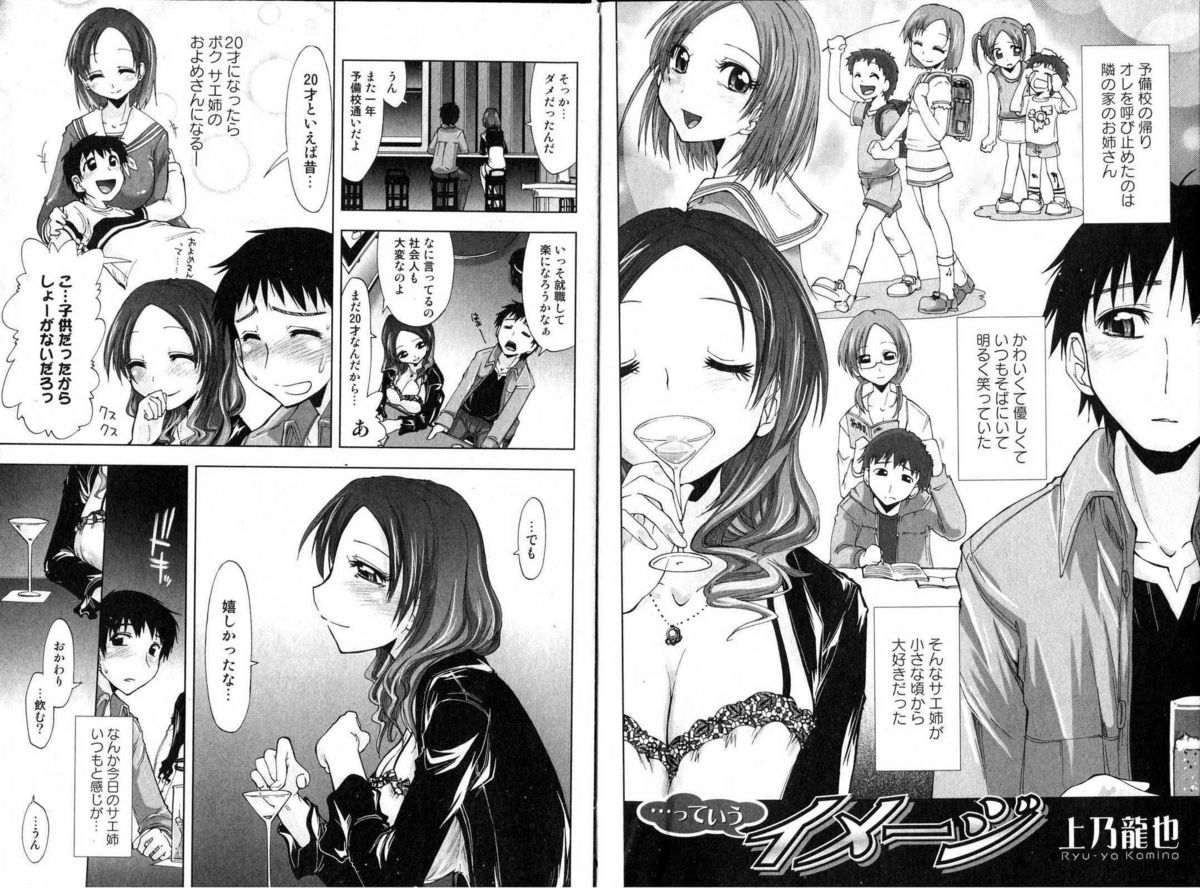 Bishoujo Teki Kaikatsu Ryoku 2006 Vol.11 page 37 full