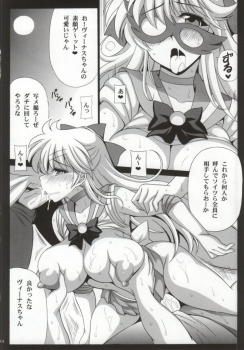 (C86) [Leaz Koubou (Oujano Kaze)] LUNATIC VENUS (Bishoujo Senshi Sailor Moon) - page 15