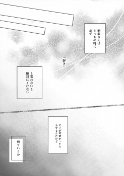 (C97) [Kankitsu-kei (Mina)] 15.15 (SSSS.GRIDMAN) - page 12