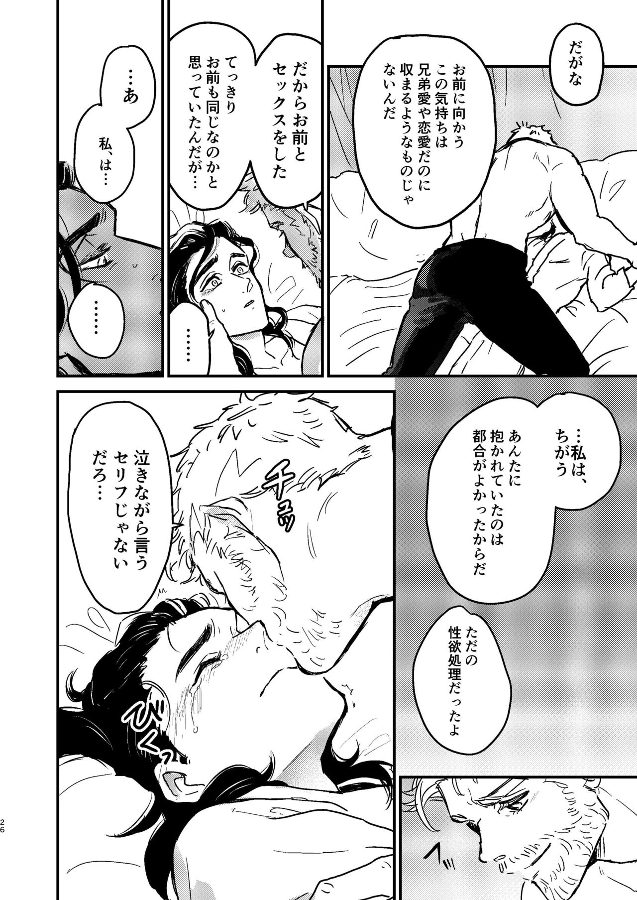 [ONOMIMONO (Yoshizumi)] Sore o Nanto Yobebaii - What should I call it? (Avengers) [Digital] page 27 full