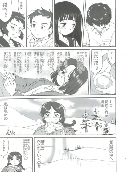 (C82) [Takotsuboya (TK)] Hikari no Ame (Hyouka) - page 47
