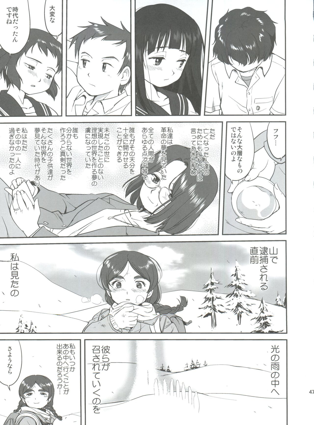 (C82) [Takotsuboya (TK)] Hikari no Ame (Hyouka) page 47 full