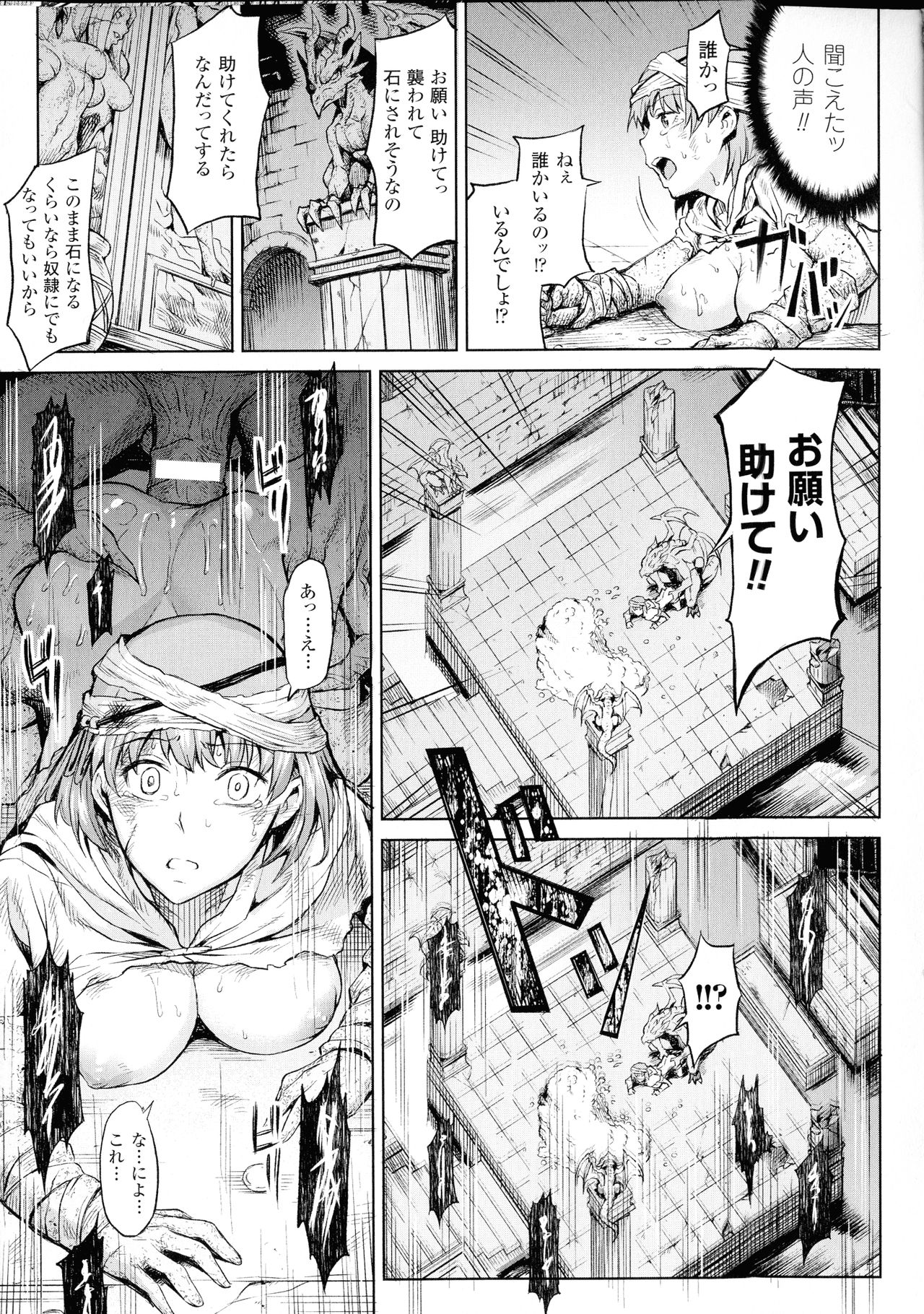 [Take] Ishu Kitan page 129 full