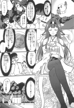 (SC2018 Autumn) [Cyber Manga Doujou (Suzuki Metal)] Koucha no Ato wa (Kantai Collection -KanColle-) - page 7