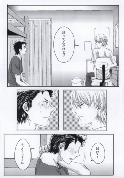 思春期に持て余す熱は大変なもので (Daiya no Ace) - page 23