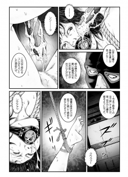 [Nightmare Express -Akumu no Takuhaibin-] Yokubou Kaiki Dai 486 Shou - Shouwa Ryoukitan Nyohan Shiokinin Tetsuo 4 Rachi Fuufu W Choukyoutan Zenpen - - page 29