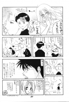 (CR18) [TAKARA NO SUZUNARI (Kouno Yukiyo)] SEI-AKU-SETSU (Neon Genesis Evangelion, Macross 7) - page 18