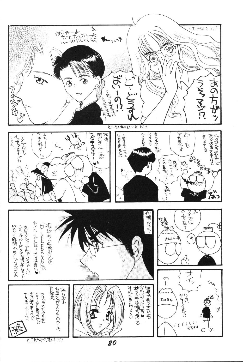 (CR18) [TAKARA NO SUZUNARI (Kouno Yukiyo)] SEI-AKU-SETSU (Neon Genesis Evangelion, Macross 7) page 18 full
