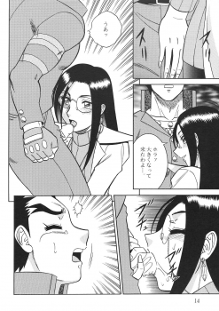 [Circle Taihei-Tengoku (Aratamaru)] Night Head 8 (Rival Schools, Guardian Heroes) - page 13