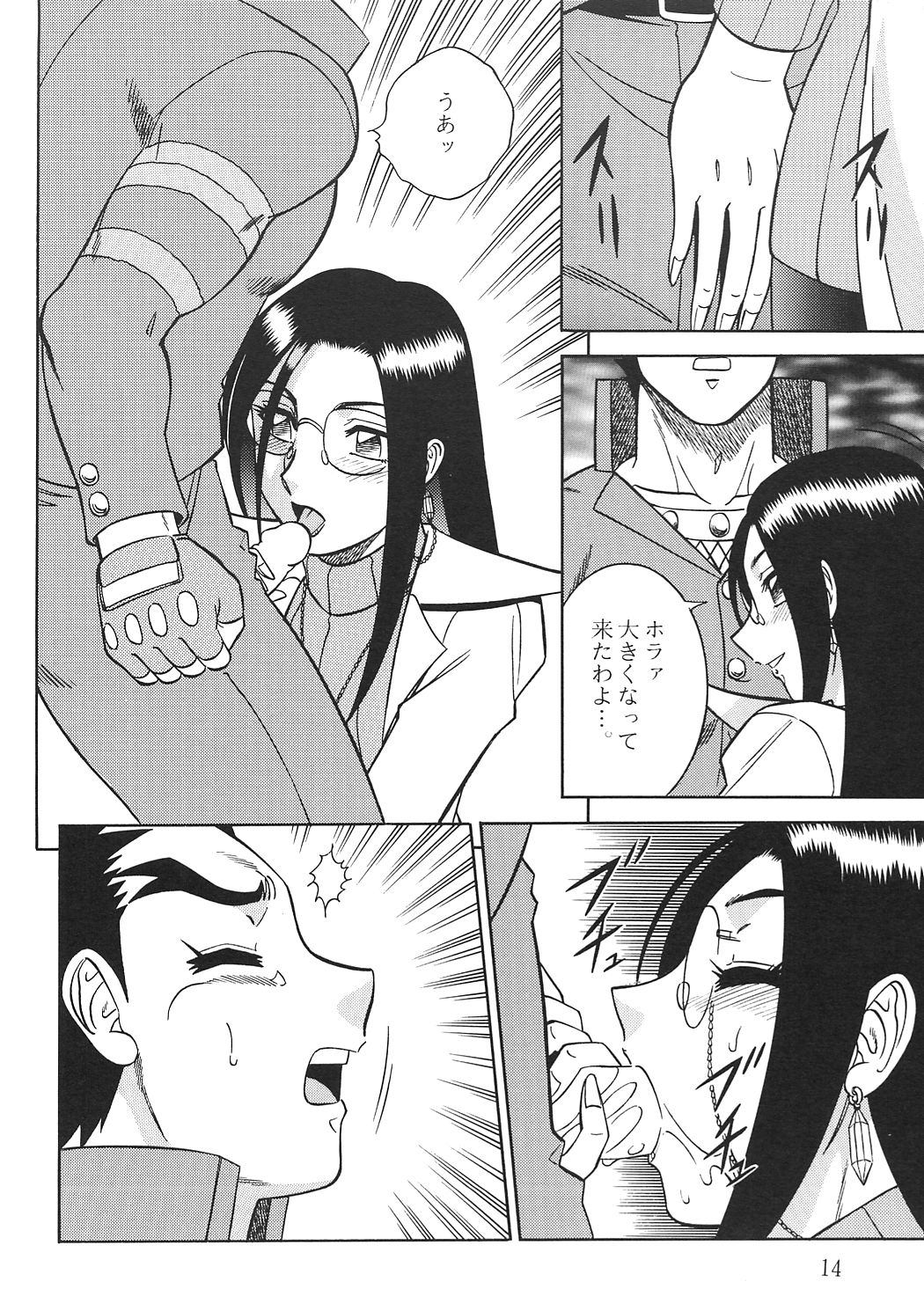 [Circle Taihei-Tengoku (Aratamaru)] Night Head 8 (Rival Schools, Guardian Heroes) page 13 full
