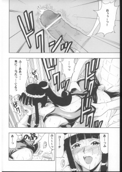 (COMIC1) [Studio Wallaby (Raipa ZRX)] Mahomizu (Mahou Sensei Negima!) - page 19