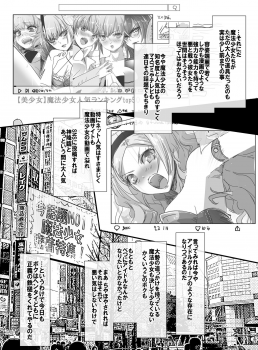 [uniuni (uni)] Mahou Shoujo VS Ero Trap Dungeon - page 4