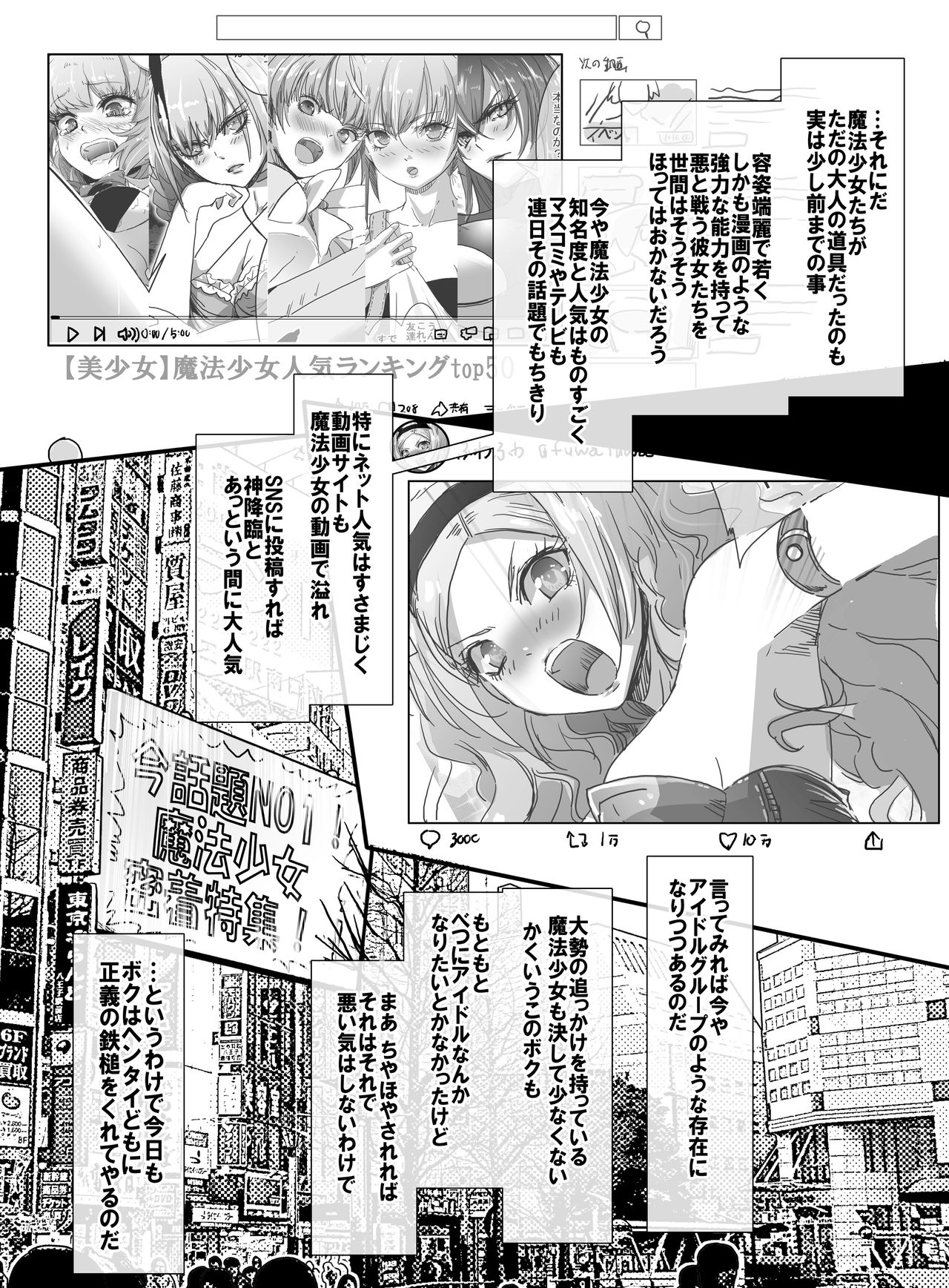 [uniuni (uni)] Mahou Shoujo VS Ero Trap Dungeon page 4 full