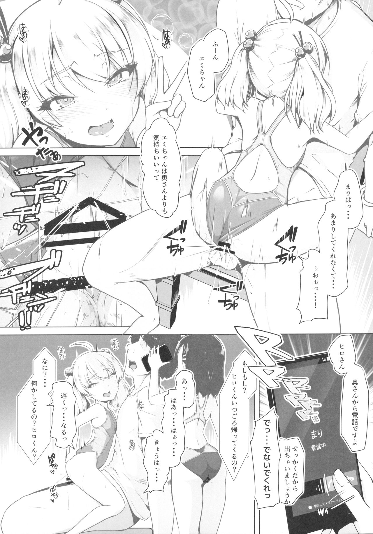 (C95) [8cm (Hassen)] Kyouei Mizugi Debut Shichao? page 16 full