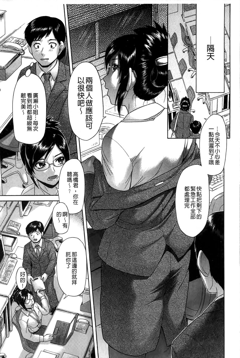 [Kogaino] Genkininatte [Chinese] page 172 full