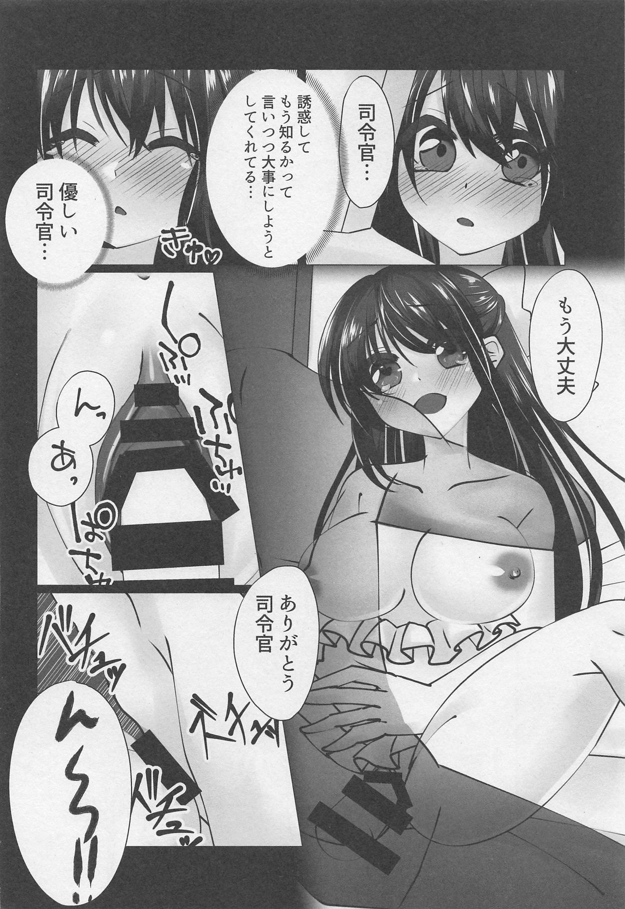 (C95) [Tsukkumo Mattoron! (Tsukumo Matoro)] Hajimete wa Kamikaze to Tomo ni (Kantai Collection -KanColle-) page 13 full