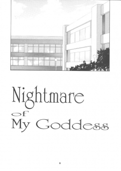 [Ah ! My Goddess] Nightmare Of My Goddess (vol.5) - page 7