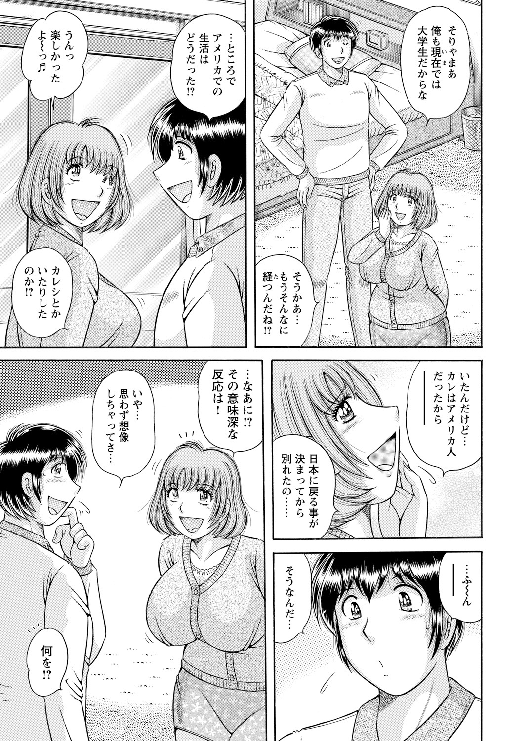 WEB Bazooka Vol.3 page 162 full